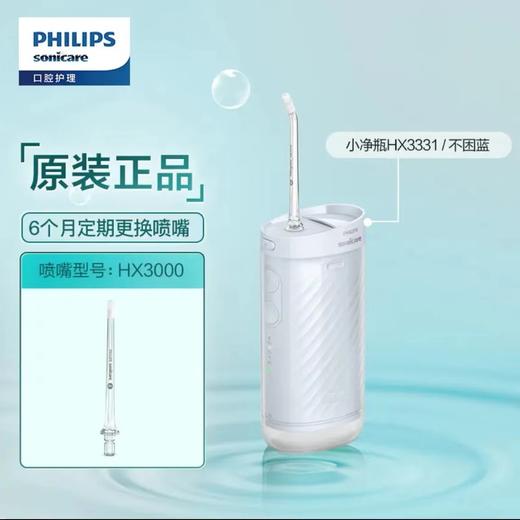 【家居】飞利浦 PHILIPS  电动冲牙器HX3331 商品图0