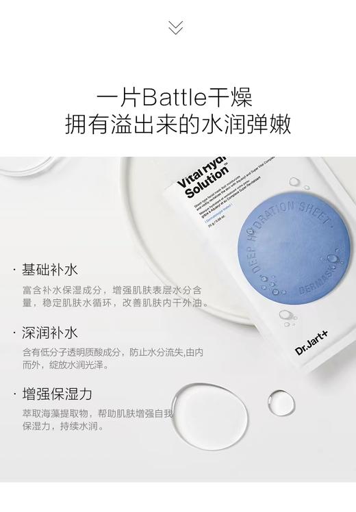 蒂佳婷水动力活力水润面膜 商品图1