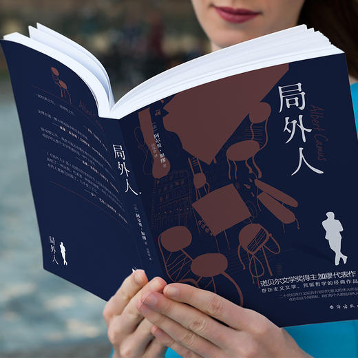 (仓发) 局外人（诺贝尔文学奖得主加缪的代表作，同时收录《局外人》《堕落》）/台海出版社/阿尔贝·加缪（Albert,Camus）/9787516824030 商品图3