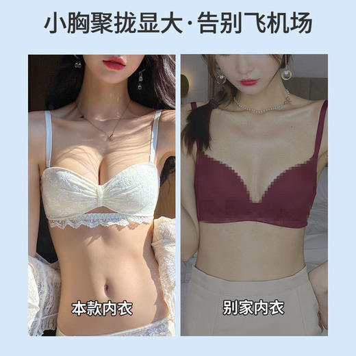黛唯梵【抖音爆款 梦幻纯欲风！夏日心动内衣】性感半杯内衣少女小胸聚拢显大小胸专用无肩带防滑文胸罩套装 商品图2