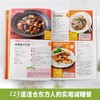 (仓发) 正确减糖（科学、正确、能坚持的减糖饮食法，让你愉快地吃，痛快地瘦，皮肤好、情绪好、老得慢，践行健康的生活饮食方式。）/科学技术文献出版社/[日/9787518978908 商品缩略图3