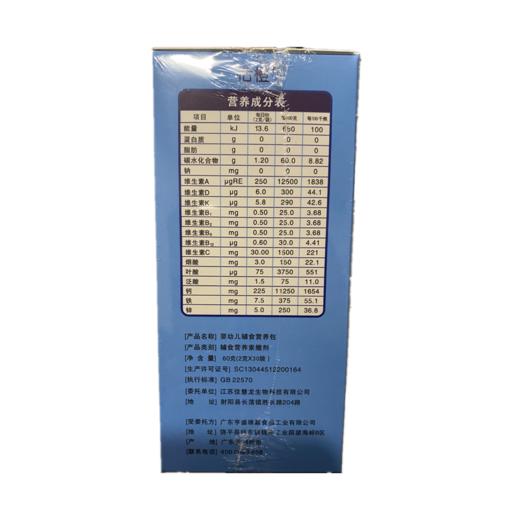 恬橙 婴幼儿 营养包 （30包*2g） 商品图1