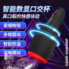 诱魅口の恋飞机杯男用电动加热伸缩口交器 商品缩略图1