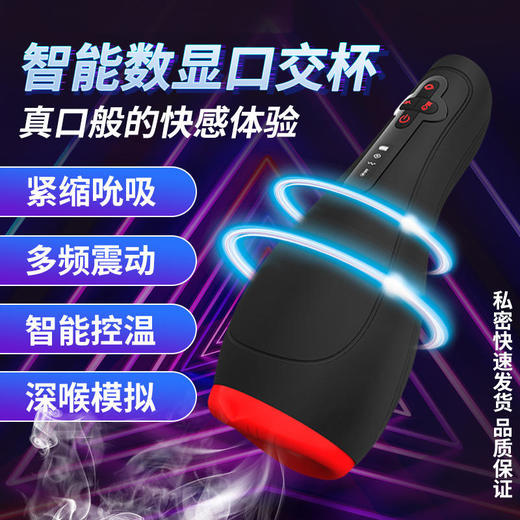 诱魅口の恋飞机杯男用电动加热伸缩口交器 商品图1