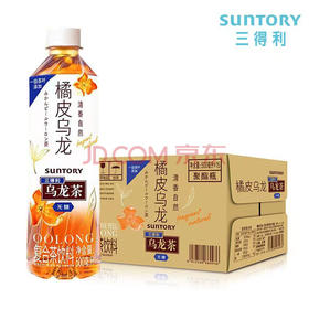 三得利 橘皮 乌龙 500ml*15