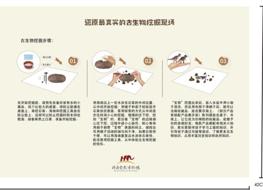 【河南自博-文创】苏醒吧！恐龙尖叫盲盒 商品图4