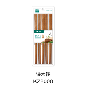 铁木筷KZ2000