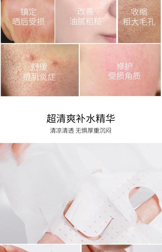 蒂佳婷水动力活力水润面膜 商品图4