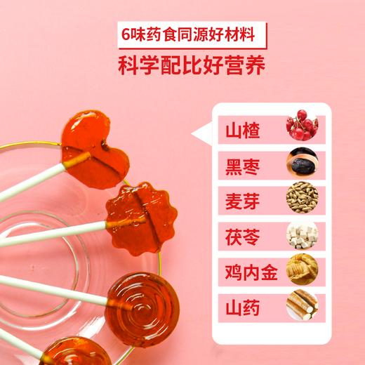 山楂六物膏棒棒糖 商品图1
