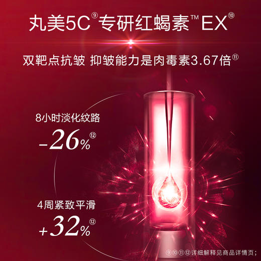 【年终狂欢盛典】丸美多重胜肽紧致淡纹精华乳30g 小红蝎精华 商品图4
