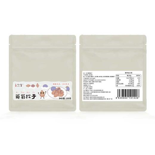 一口爆浆~葡萄梅子 青梅夹葡萄蜜饯零食酸甜解腻100g 商品图5