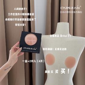 黛唯梵日本原单黑科技液态胸乳贴大胸防凸点乳头贴防走光胸贴小胸婚纱用