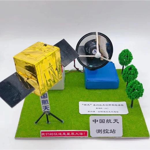 “探天系列”STEAM航天课程包 商品图7