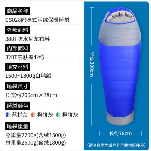 【户外】保暖睡袋 028-1妈咪2600g羽绒睡袋 户外露营成人睡袋 商品图2