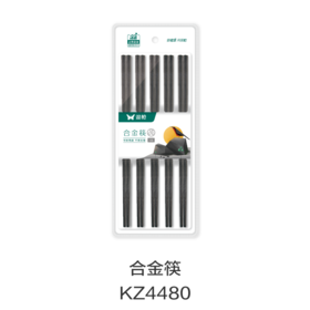 合金筷KZ4480