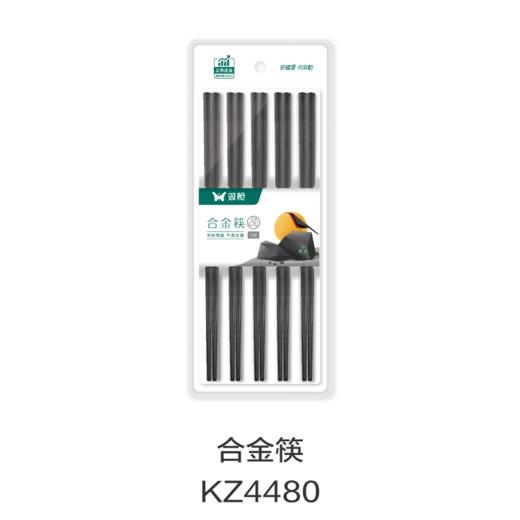 合金筷KZ4480 商品图0