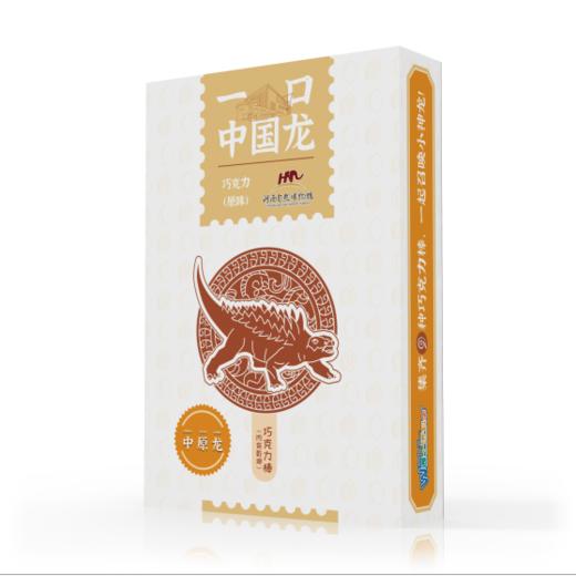 【河南自博-文创】一口中国龙冰淇淋巧克力 商品图7