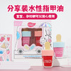 MyMini Cosmo酷妙星球儿童指甲油分享组合装 商品缩略图7
