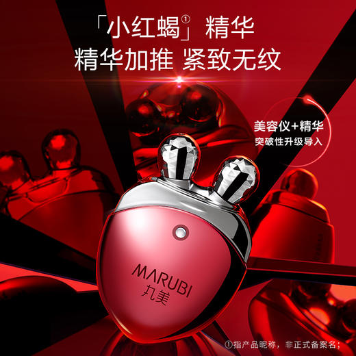 【年终狂欢盛典】丸美多重胜肽紧致淡纹精华乳30g 小红蝎精华 商品图3