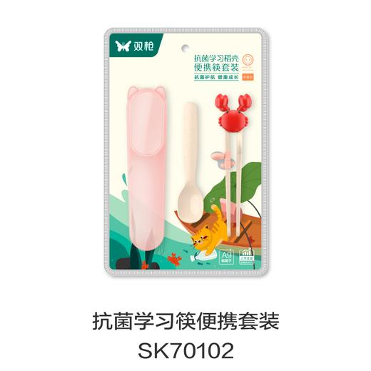 抗菌学习筷便携套装SK70102 商品图0