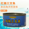 完美优品三文鱼罐头 150g/罐*24 商品缩略图1