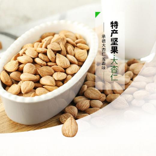【直邮】神栗五香杏仁 50g*6袋 商品图0