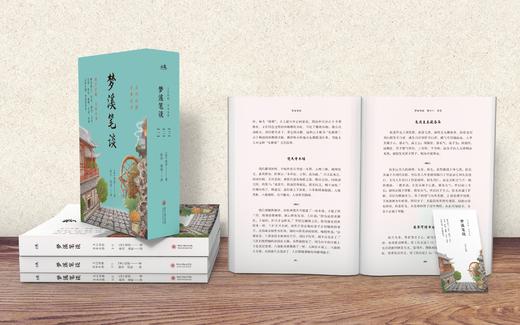 《梦溪笔谈》全3册 盒装版 | 文白对照全译，900多年前得百科全书 商品图2