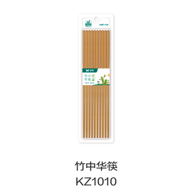 竹中华筷KZ1010