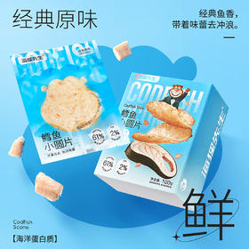 【拍1发2】AG海狸先生鲜烤鳕鱼小圆片100g/盒