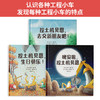 挖土机贝恩三部曲 商品缩略图4