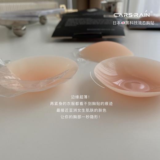 黛唯梵日本原单黑科技液态胸乳贴大胸防凸点乳头贴防走光胸贴小胸婚纱用 商品图2
