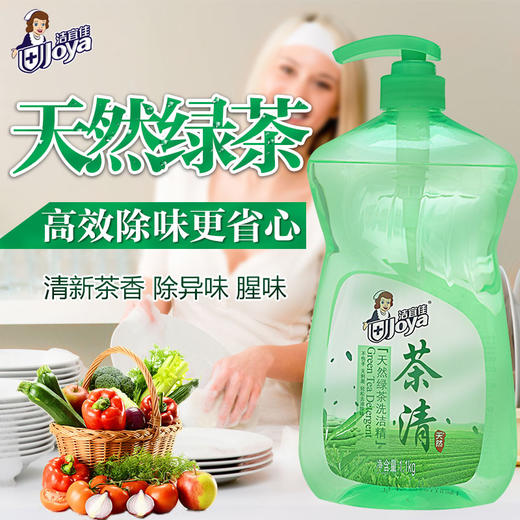 洁宜佳洗洁精1.1L(买一送一 ) 商品图1
