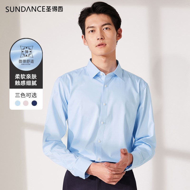 圣得西长袖衬衫男款青年商务休闲弹力纯色正装衬衣潮2112954517