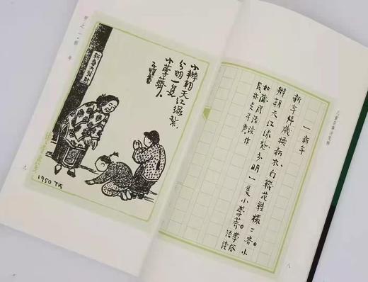 《儿童杂事诗笺释》，周作人诗，丰子恺画，钟叔河笺注，岳麓书社2005年版，16开本，定价39.8，售价26元。非偏远地区包邮 商品图7
