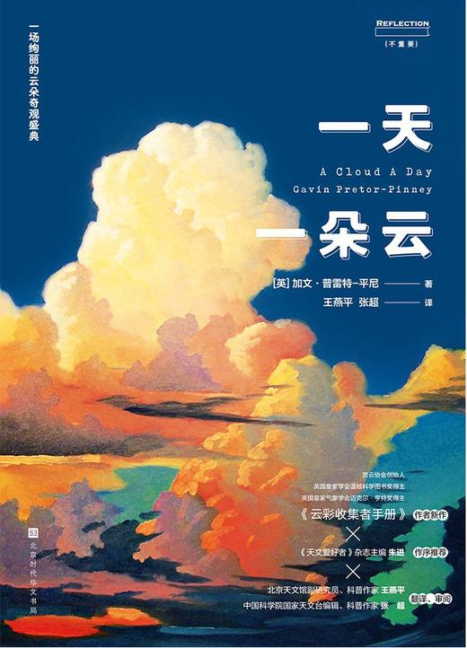 一天一朵云 商品图0