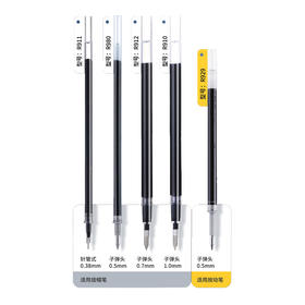 【仅供集采】齐心中性笔笔芯0.5mm子弹头黑色笔芯可替换按动笔芯签字笔芯水笔芯不断墨20支1盒通用办公用品批发R980