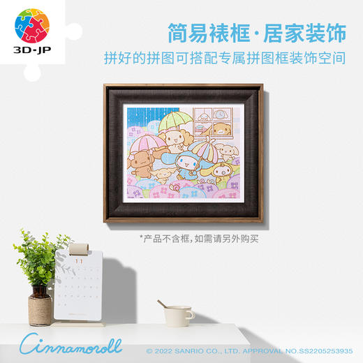 【折扣商品 不退不换】500片 平面拼图 塑料拼图H2831 Cinnamoroll 下雨了，踩水去 商品图4