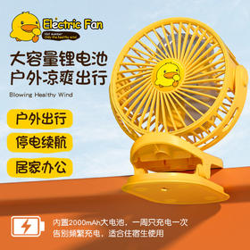 【抖音爆款 大锂电续航！台扇+夹扇+挂扇三合一】多功能夹式风扇迷你USB小电风扇静音办公室桌面台式学生宿舍充电随身便携大风力
