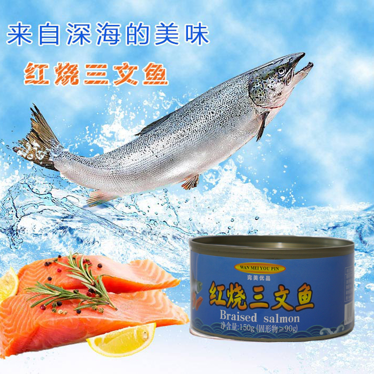 完美优品三文鱼罐头 150g/罐*24