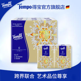 无货-f『得宝Tempo』珠宝联名款4层7张无香迷你纸手帕12包