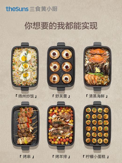 三食黄小厨多功能锅料理锅烧烤肉电火锅锅煎炒蒸煮家用网红一体锅 商品图4