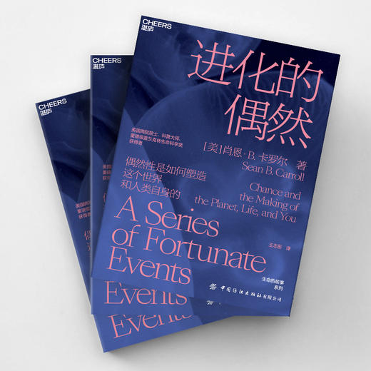 湛庐┃进化的偶然 商品图1