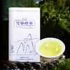 新茶• 915春语白云雾绿茶250克 商品缩略图3
