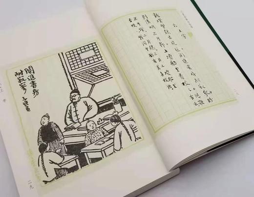 《儿童杂事诗笺释》，周作人诗，丰子恺画，钟叔河笺注，岳麓书社2005年版，16开本，定价39.8，售价26元。非偏远地区包邮 商品图9