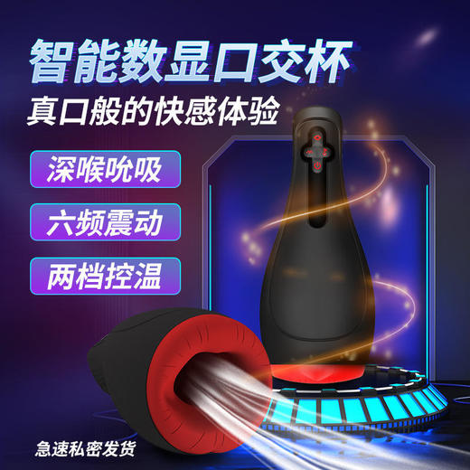 诱魅口の恋飞机杯男用电动加热伸缩口交器 商品图0