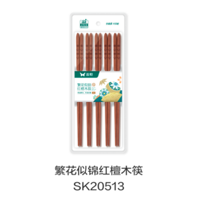 繁花似锦红檀木筷SK20513