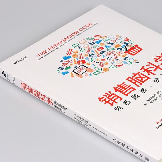 (仓发) 销售脑科学 洞悉顾客 快速成交（智元微库出品）/人民邮电出版社/[美]克里斯托弗·莫林（Christophe Morin），等/9787115532886 商品图5