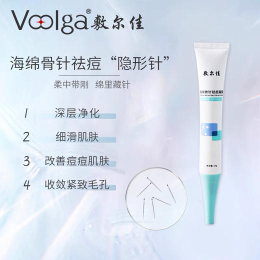 敷尔佳海绵骨针 商品图0