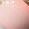 茶香记 龙泉青瓷郑旭东手工杯红粉初妆扳指杯80ml陶瓷茶杯主人杯 商品缩略图2