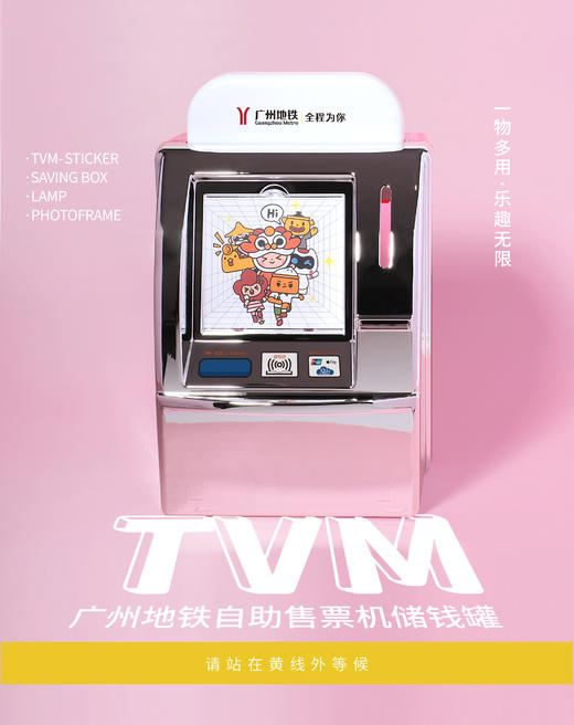 自助售票机（TVM）储钱罐 商品图4